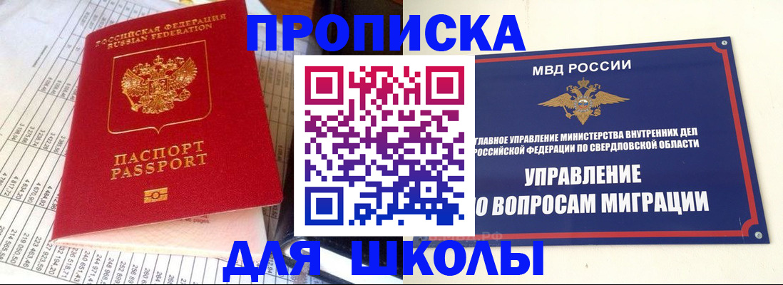 найти адрес прописки в Южно-Сухокумске