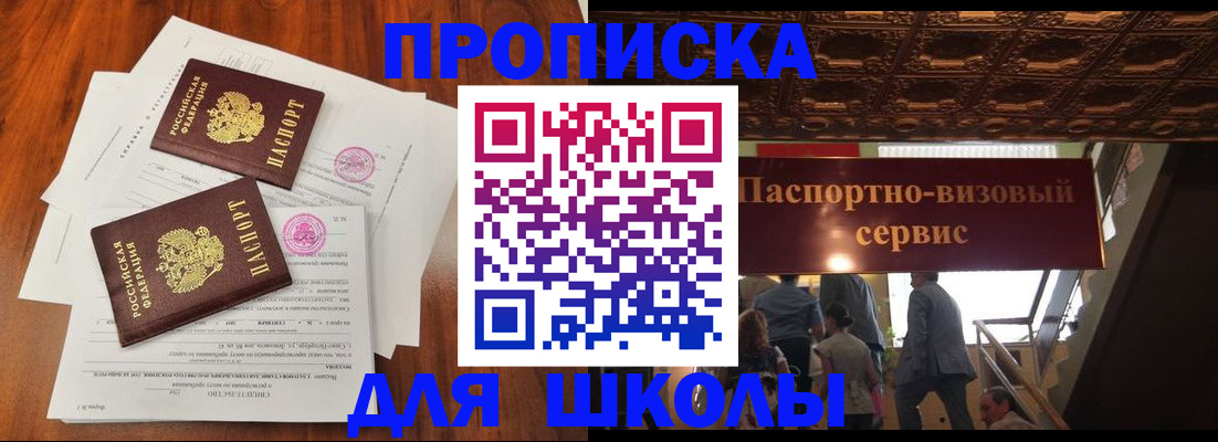 временная регистрация недорого в Южно-Сухокумске