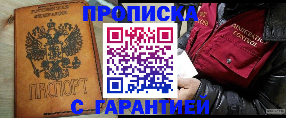 найти адрес прописки в Южно-Сухокумске