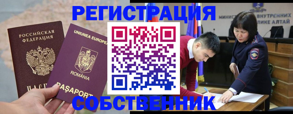 прописка для военкомата в Южно-Сухокумске