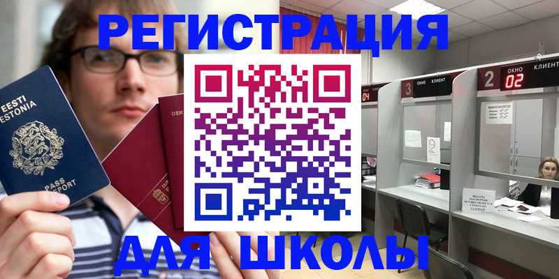 прописка поиск в Южно-Сухокумске