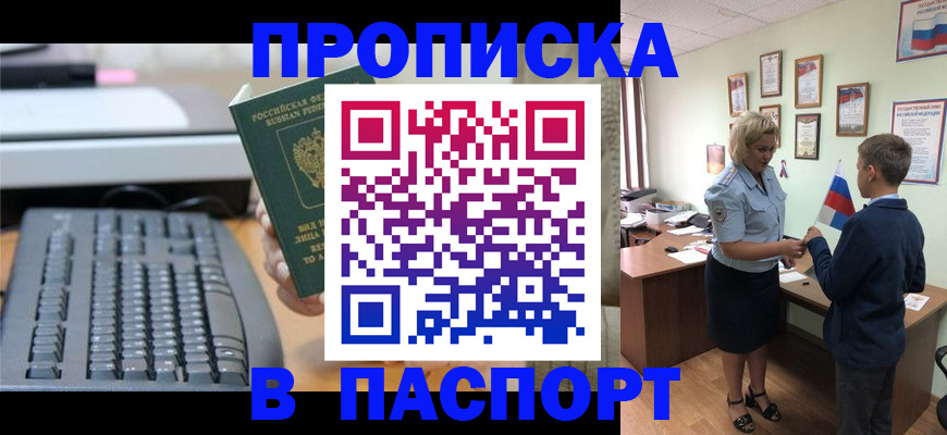 временная регистрация госуслуги в Южно-Сухокумске