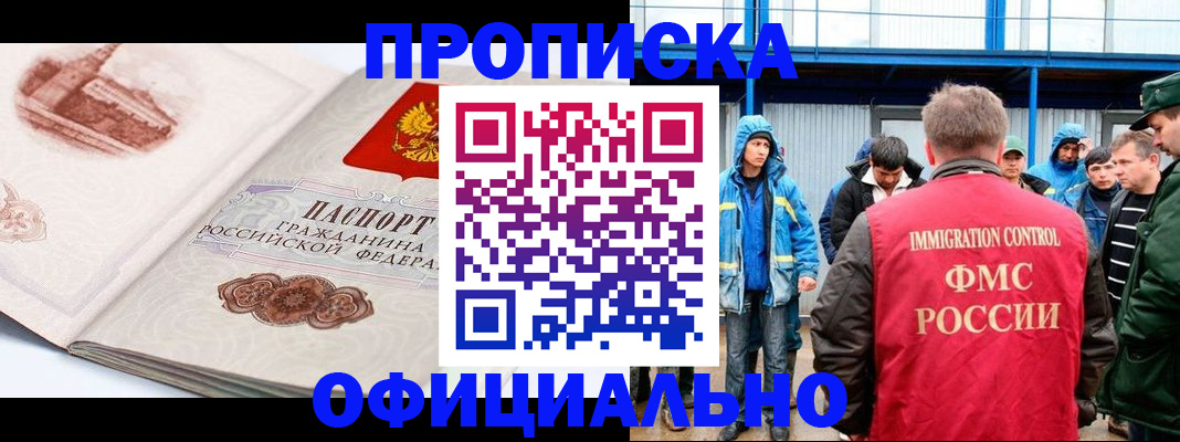 прописка в квартире в Южно-Сухокумске