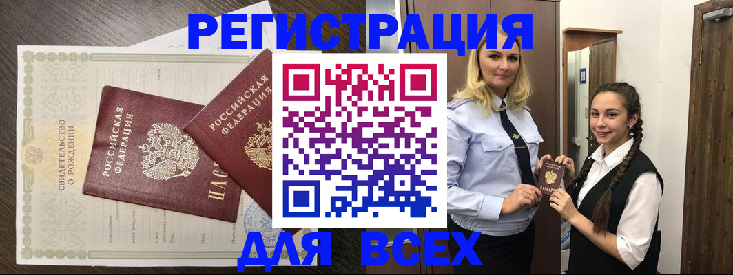 найти адрес прописки в Южно-Сухокумске